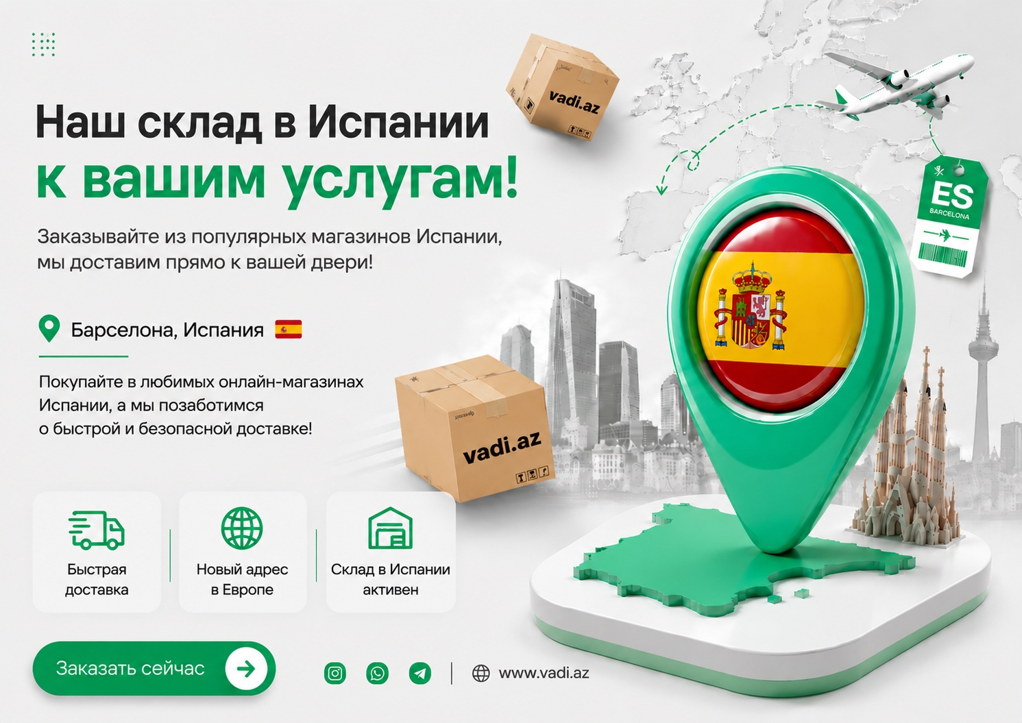Доставка и Заказы из Испании — Zara, Bershka, Mango и Другие Бренды Выгоднее с Vadi.az